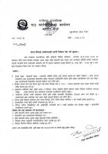 साना सिंचाई आयोजनाको लागी निवेदन पेश गर्ने सूचना