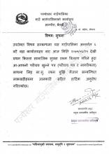 सुचना प्रथम किस्ता सामाजिक सुरक्षा रकम वितरण गरिने