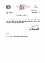 आर्थिक सहयोग सम्बन्धि सुचना २०७६-११-१४