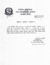 सूचना ।