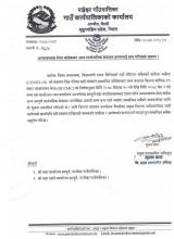 suchana covid-19