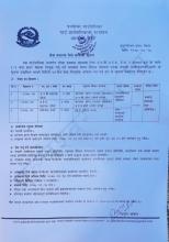 सेवा करारको सूचना