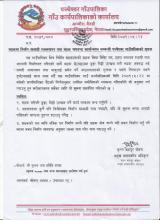 सूचना ।