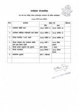 Annual Work Schedule