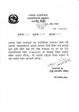 Notice About Price List